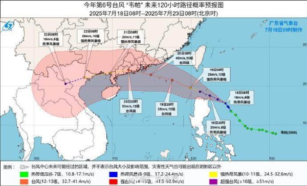 楠希配资 正面来袭！台风“韦帕”预计20日登陆广东，局地将有特大暴雨